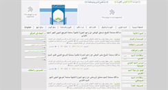 Desktop Screenshot of al-khoei.us