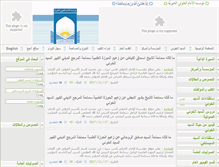 Tablet Screenshot of al-khoei.us