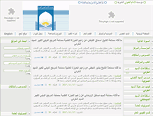 Tablet Screenshot of al-khoei.net
